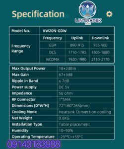 تقویت سیگنال برای دفتر