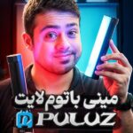 شروعی متفاوت