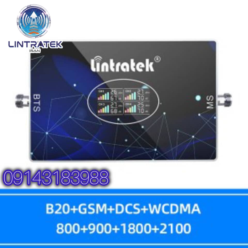 تقویت کننده آنتن موبایل اصلی لینتراتک، بوستر 5...