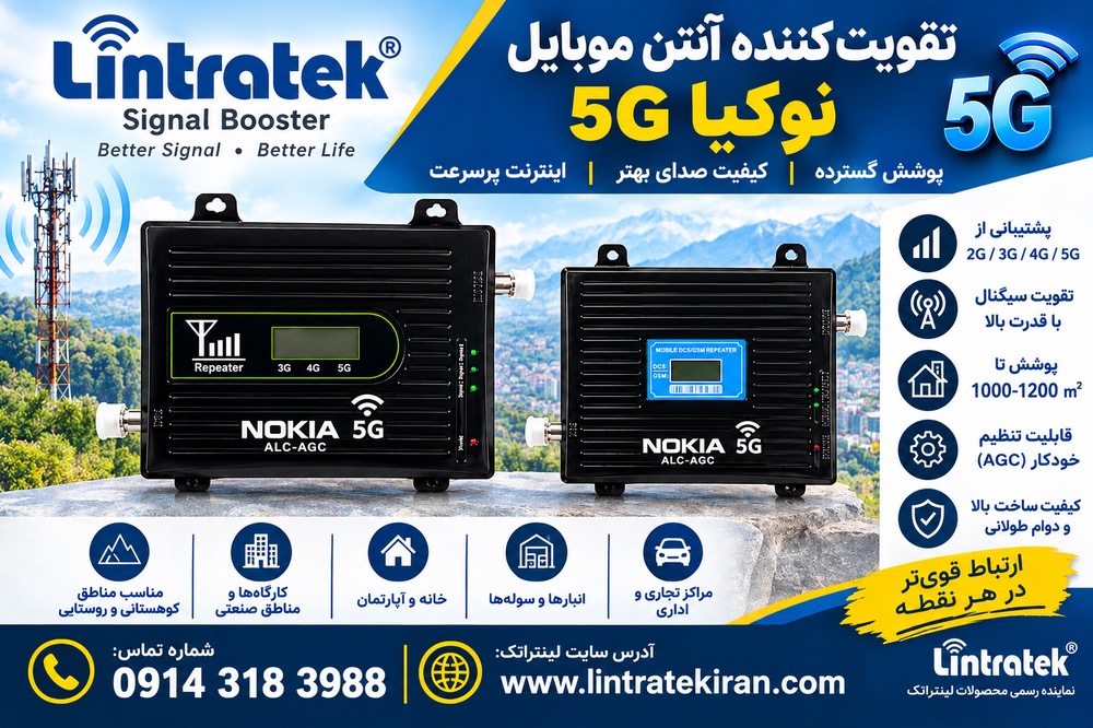 دستگاه تقویت کننده آنتن موبایل و اینترنت Kathrein...